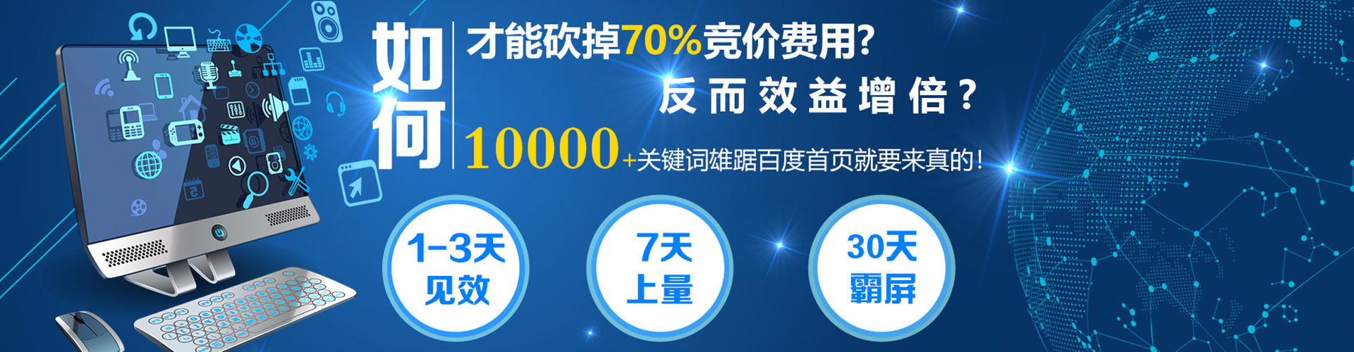 沁源百度优化推广